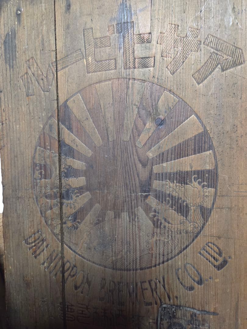 珍品、　アサヒビール木箱　蓋付き　アンティーク
