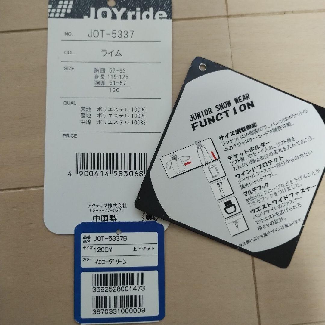 子供用スノーボードウェア 迷彩柄