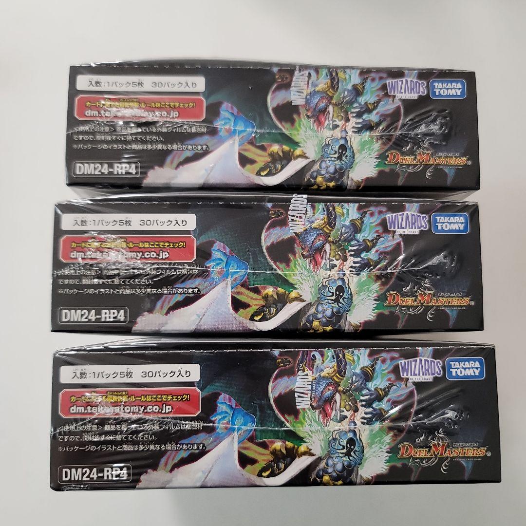 【新品・未開封】デュエルマスターズ ×6BOX