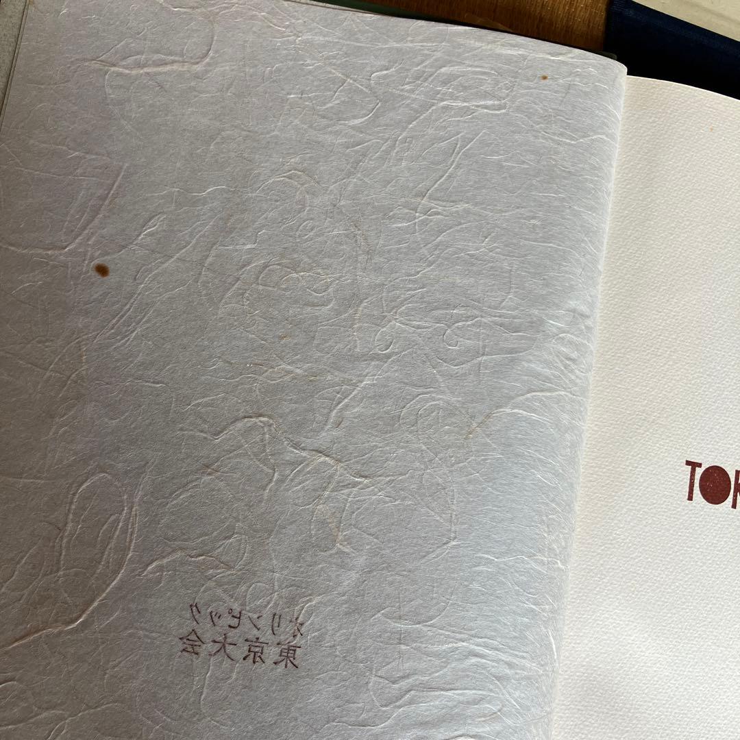 ベースボール・マガジン社　1964オリンピック東京大会　写真集　ヴィンテージ