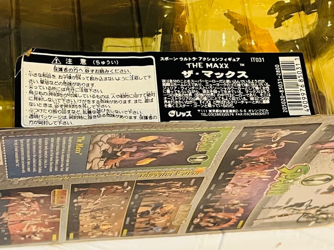 SPAWN THE MAXX スポーン・ウルトラ・アクションフィギュア