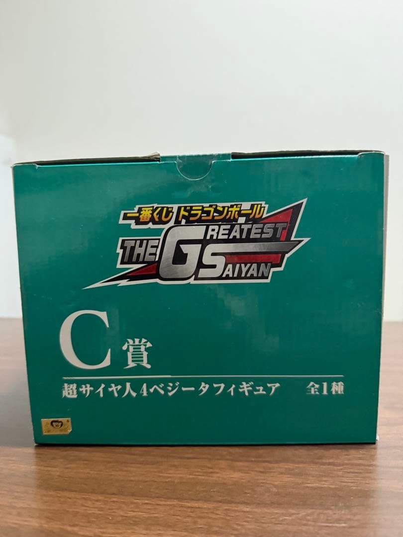 THE GREATEST SAIYAN 超サイヤ人4ベジータ　ドラゴンボール