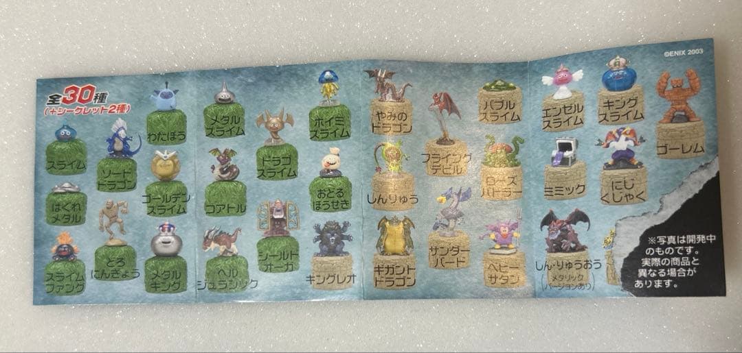 ドラゴンクエスト ボトルキャップセレクション 初回版