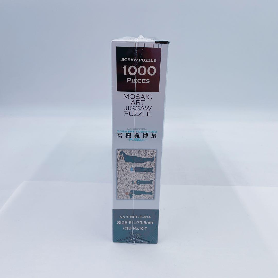 2EM8【未開封】HUNTER × HUNTE ハンターハンター ジグソーパズル