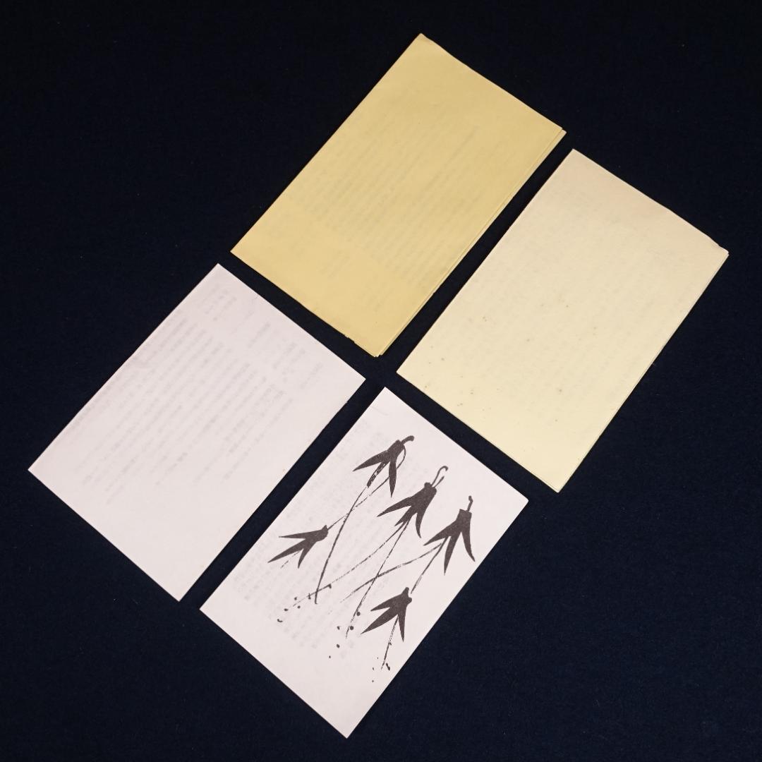 13代 中里太郎右衛門窯 絵唐津 平向付 銘々皿 5客 共箱