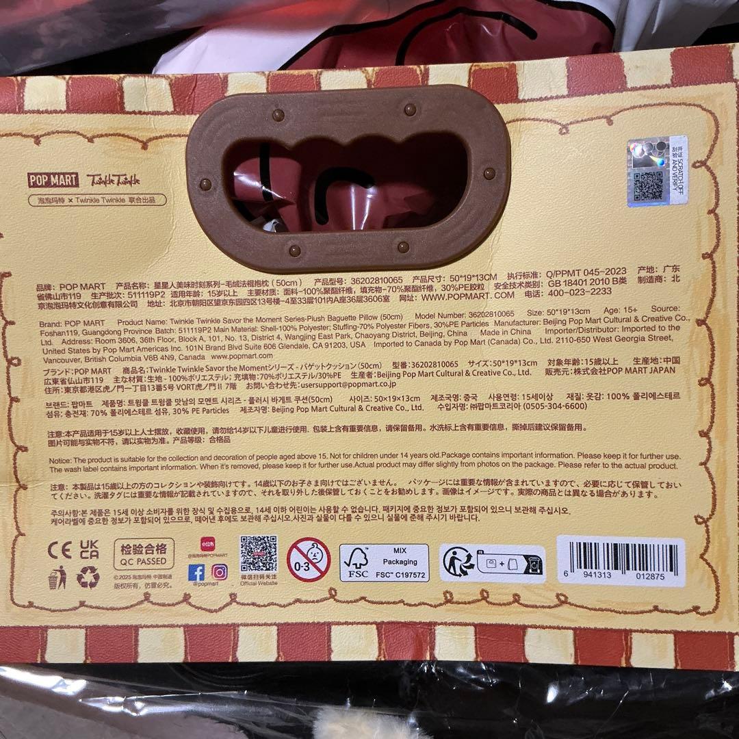 POPMART twinkletwinkle チンクルティンクルクッション