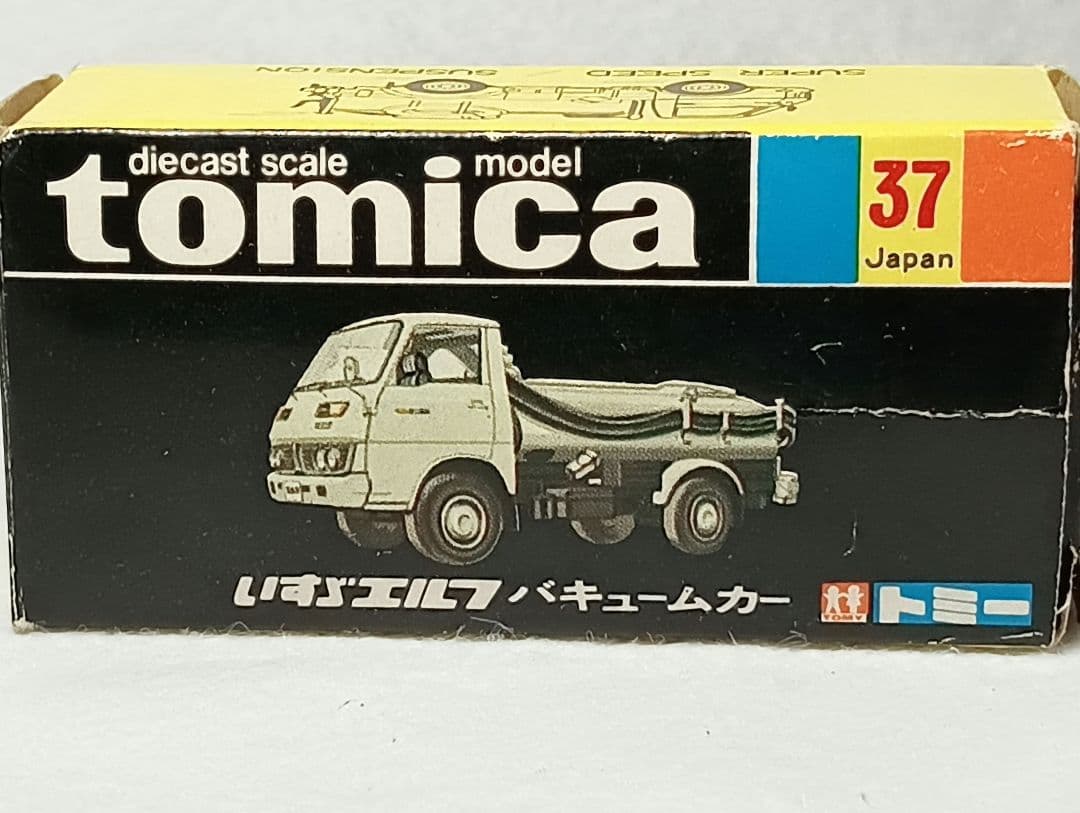 黒箱 トミカ いすゞエルフ バキュームカー 箱有 当時物