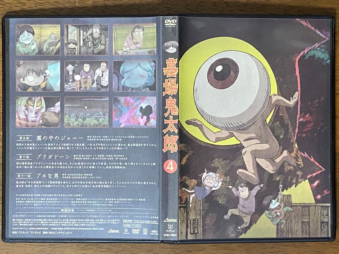 【DVD】墓場鬼太郎 ★初回限定生産版　★全4巻セット