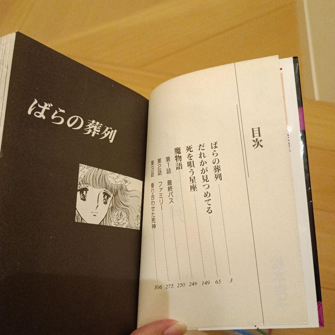 松本洋子ミステリー傑作選 全10巻セット