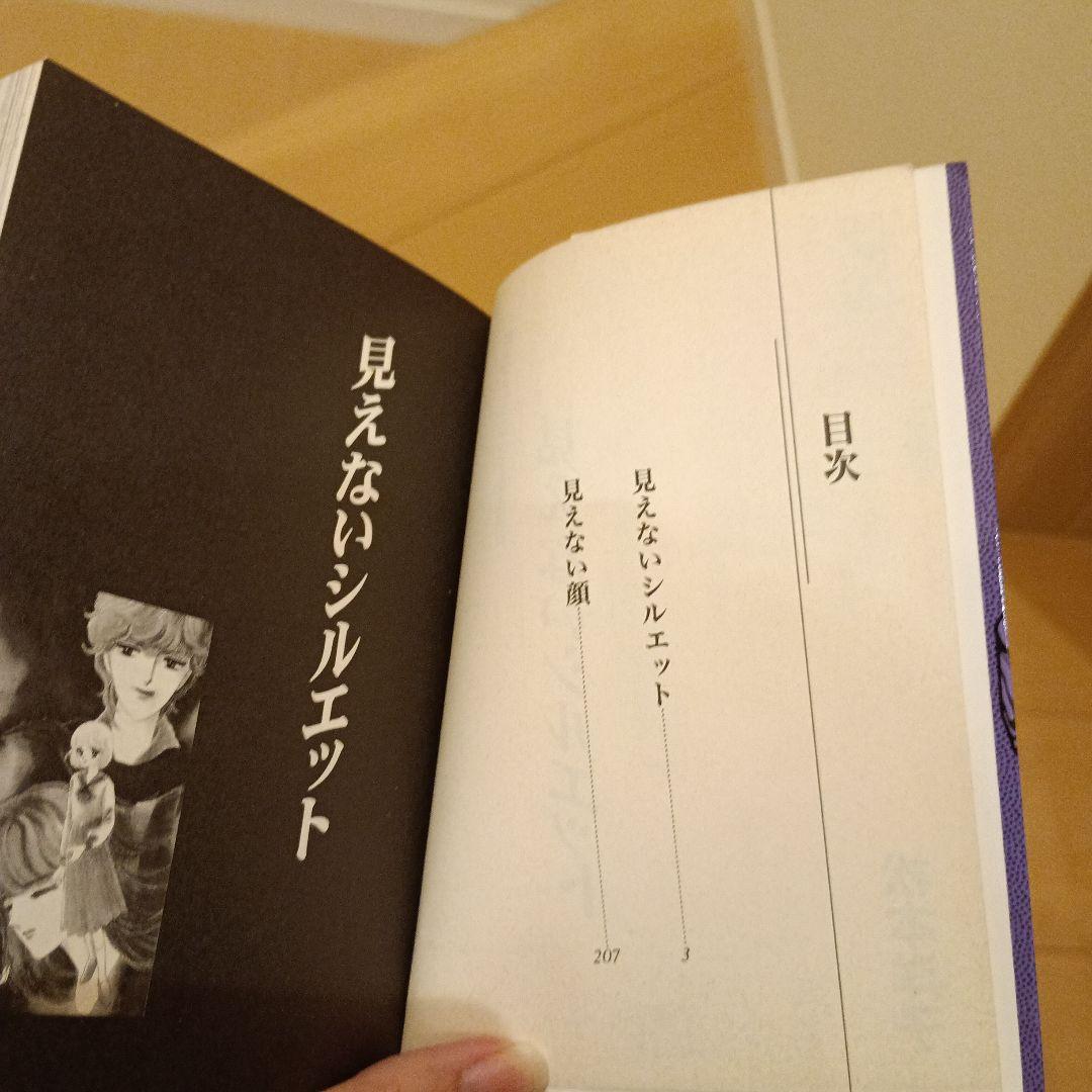 松本洋子ミステリー傑作選 全10巻セット