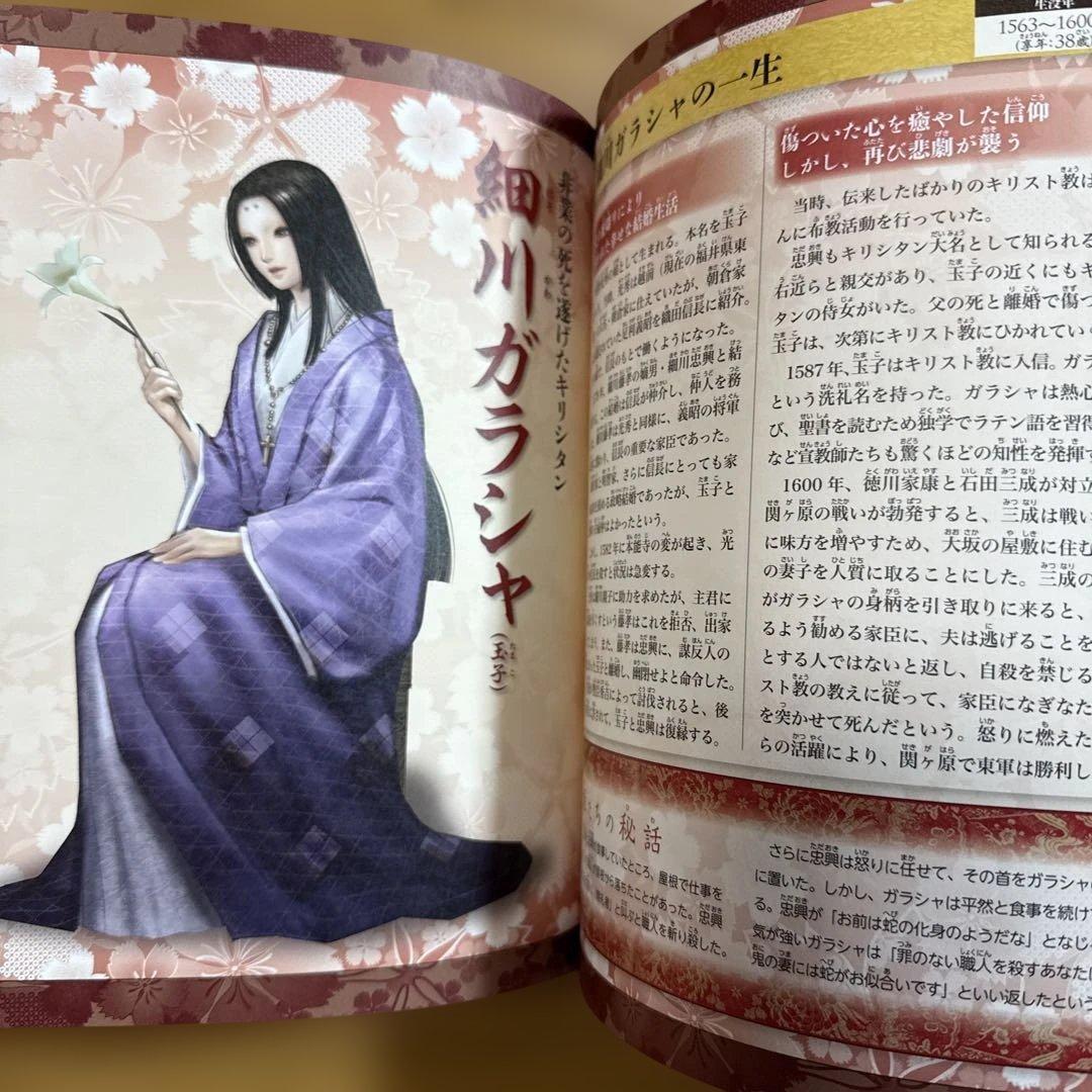 歴史に輝くお姫様大図鑑 金の星社