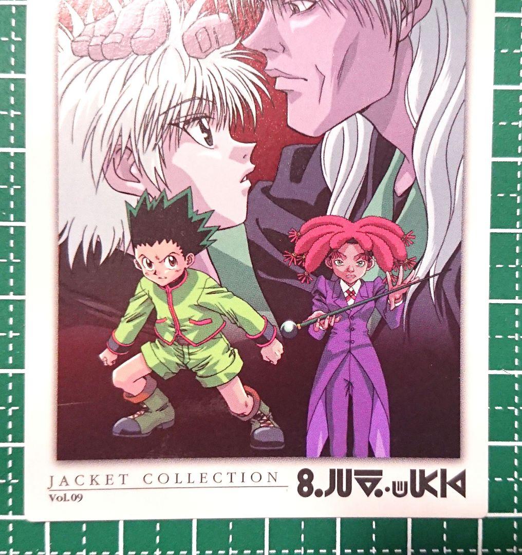 HUNTER×HUNTER　セルビデオVol.9　購入特典カード