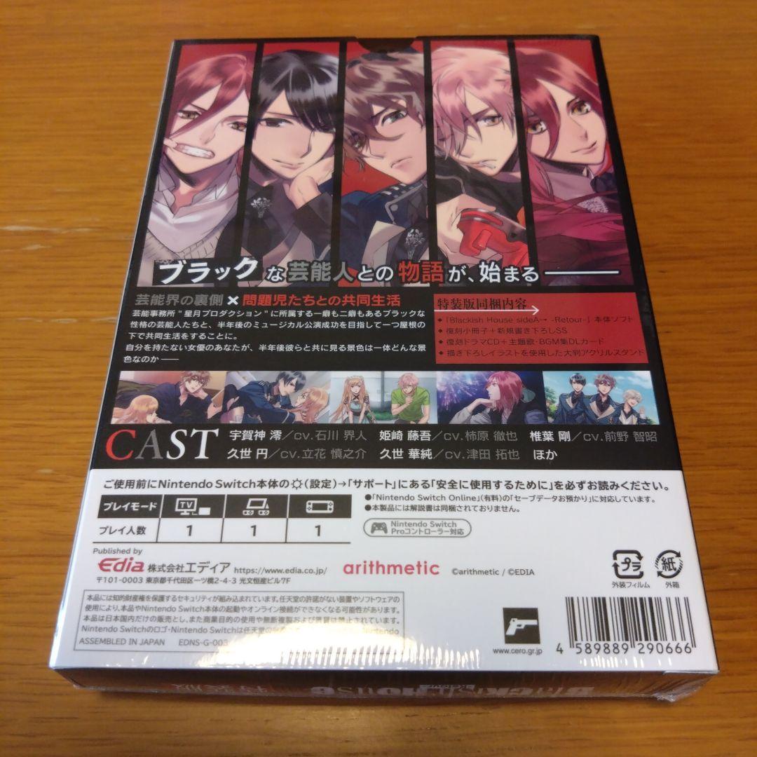 Switch Blackish House sideA→Retour 特装版