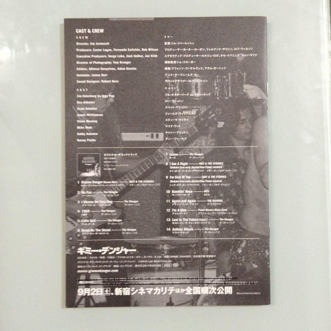 ひかりTV 当選品…GIMME DANGER(ギミーデンジャー)プレスシート