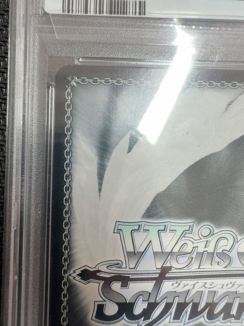 ヴァイスシュヴァルツ 未来へ一緒に 戌神ころね ssp サイン　PSA10