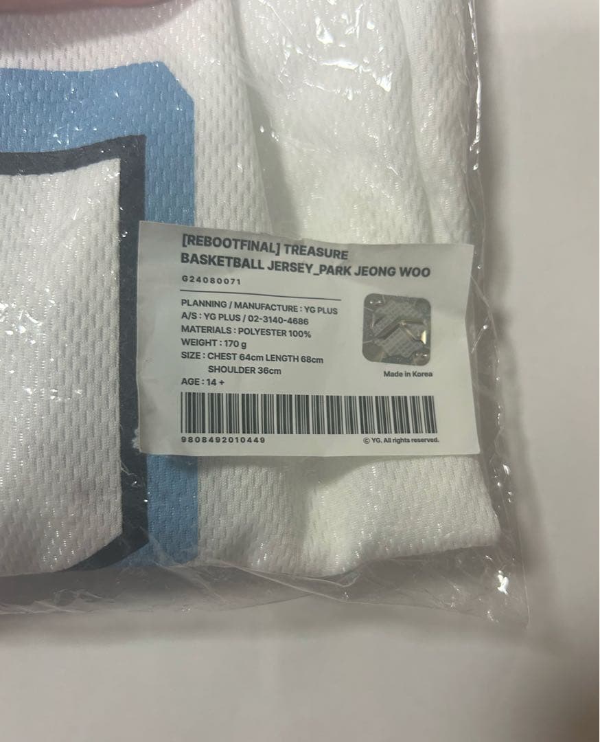 treasure reboot ソウルコン バスケットボールジャージ ジョンウ