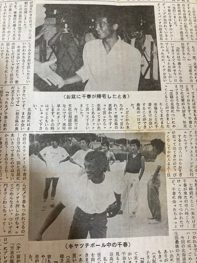 松山千春 とかち新聞 5部 竹田健二 STVディレクター