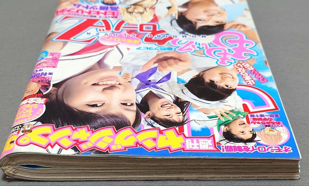 ヤングジャンプ2012年36号となりのヤングジャンプ出張版『ワンパンマン』特別編