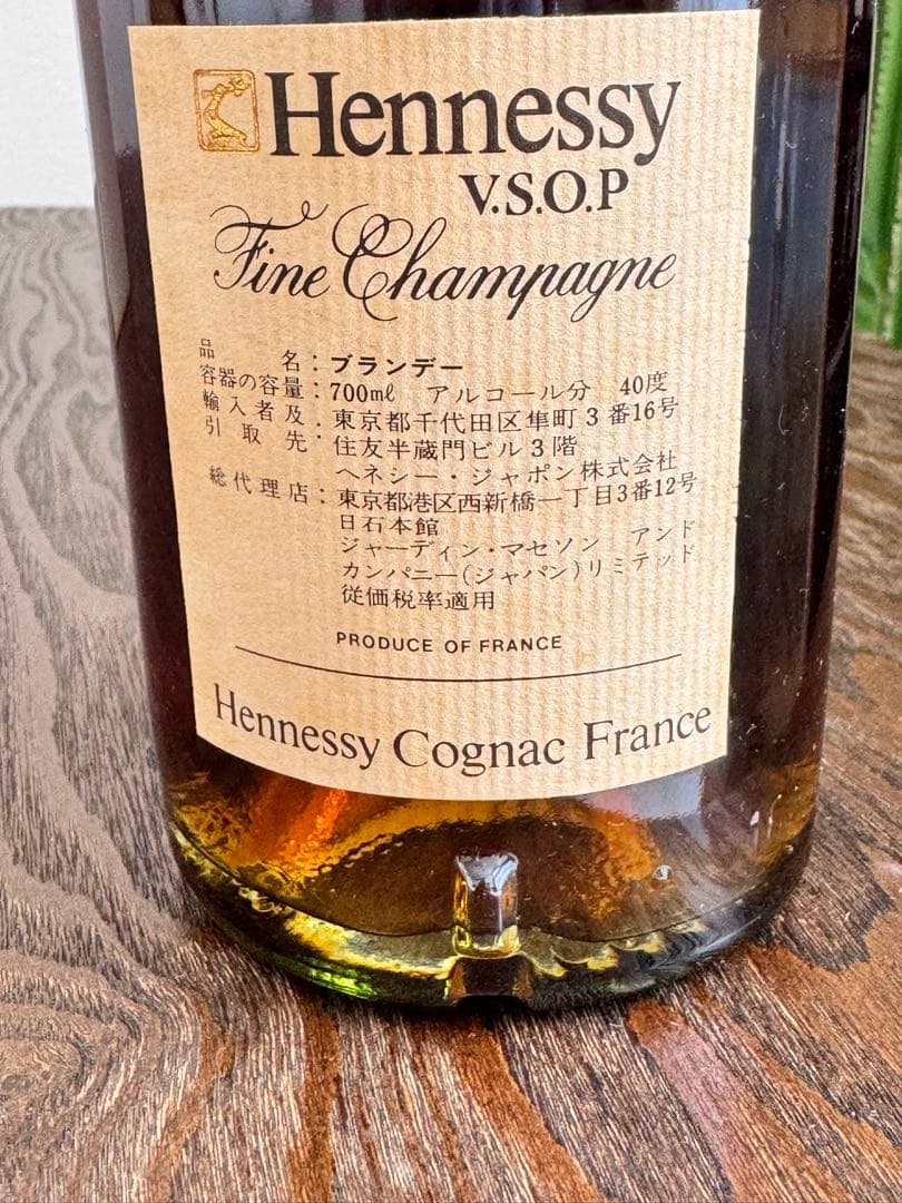 未開栓　Hennessy VSOP ブランデー　ボックス入り