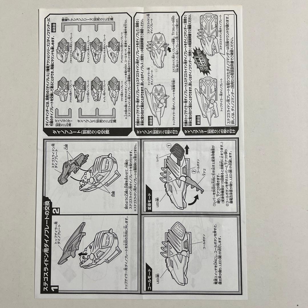 爆竜戦隊アバレンジャーダイノマインダー ステゴプレート・説明書付き動作確認済み
