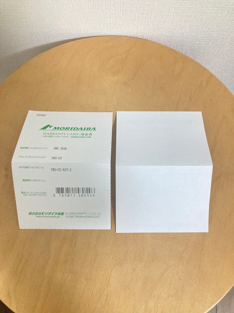 Pro Co RAT II ❤︎