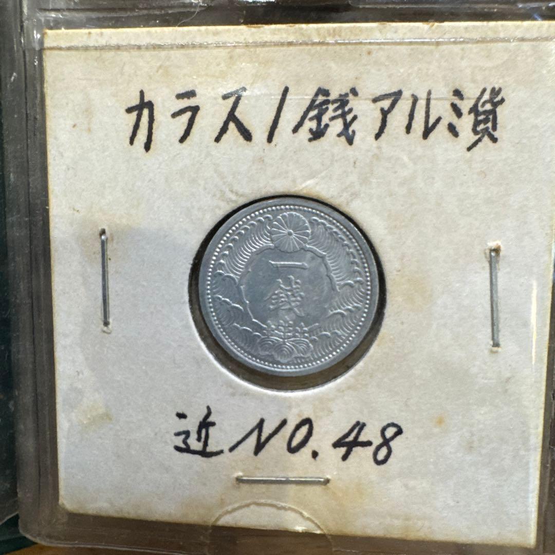 早い者勝ち　旧貨幣　アルバムセット 3冊　97個　古銭　コレクション