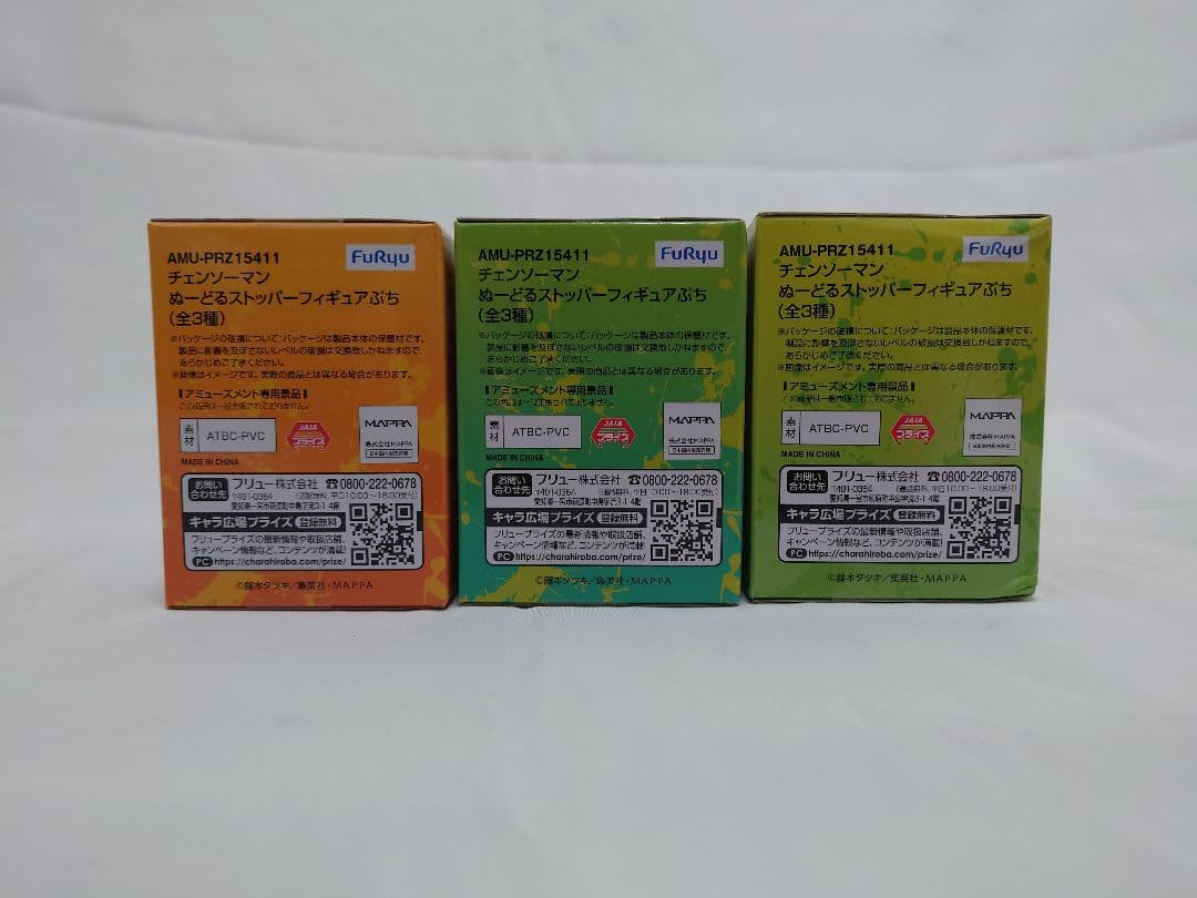 チェンソーマン ポチタ ぬーどるストッパーぷち ABC３種