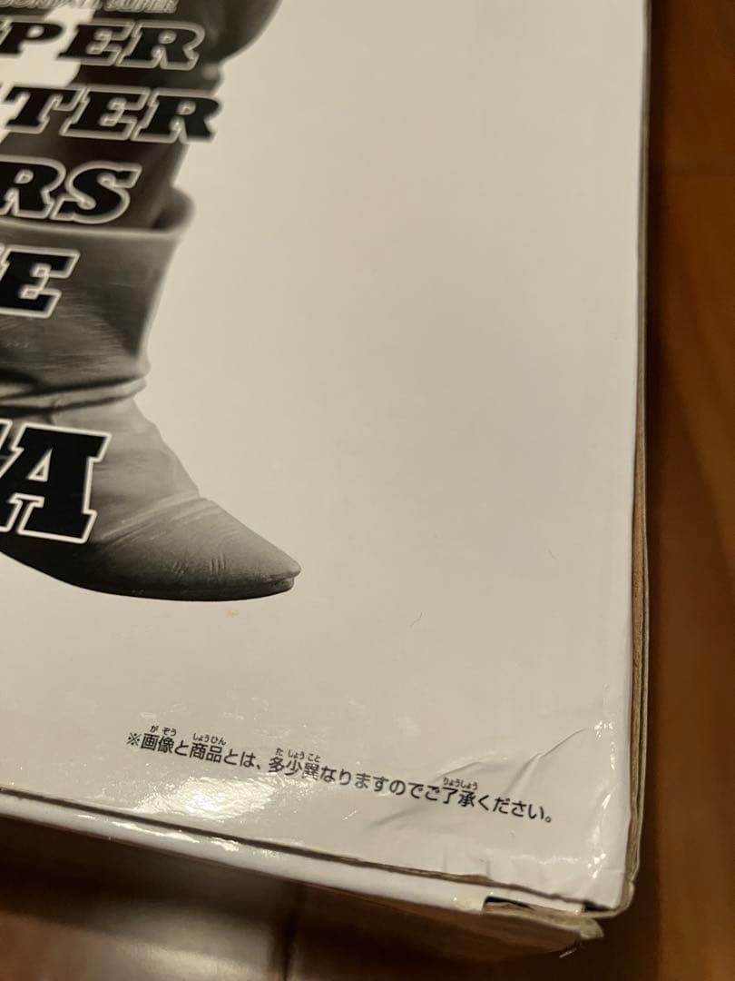 SMSP ベジータ 01 THE BRUSH