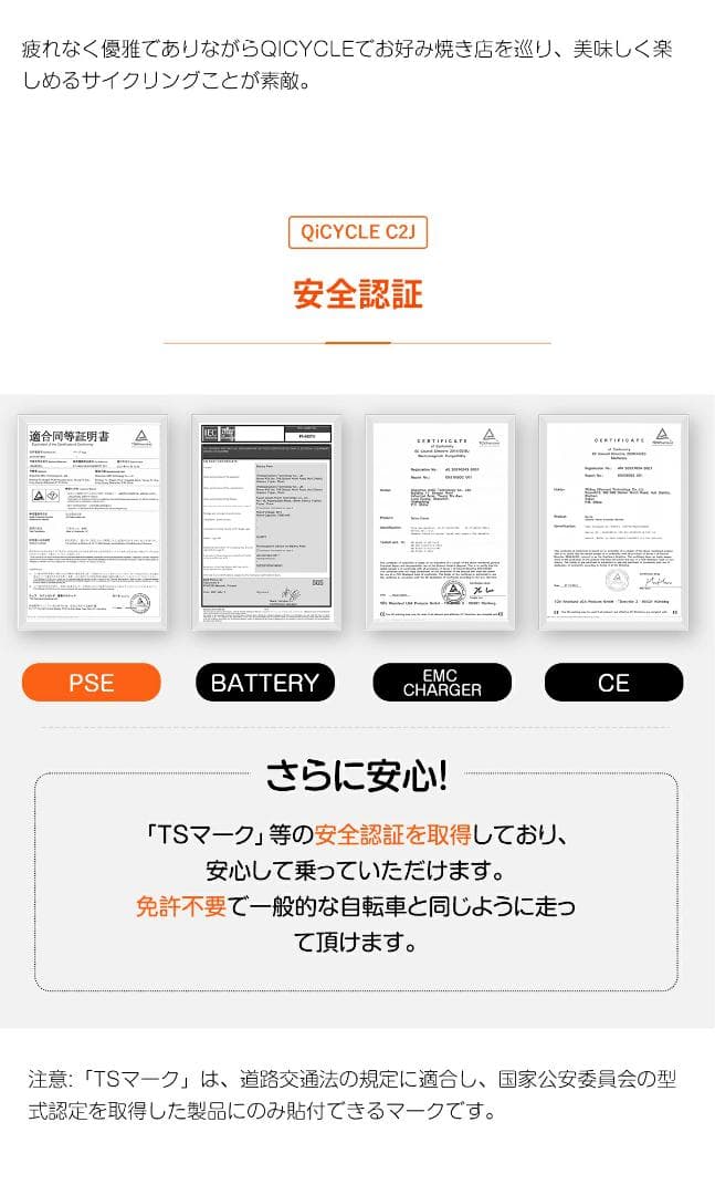 電動アシスト自転車QiCYCLE C2 通勤 通学 免許不要