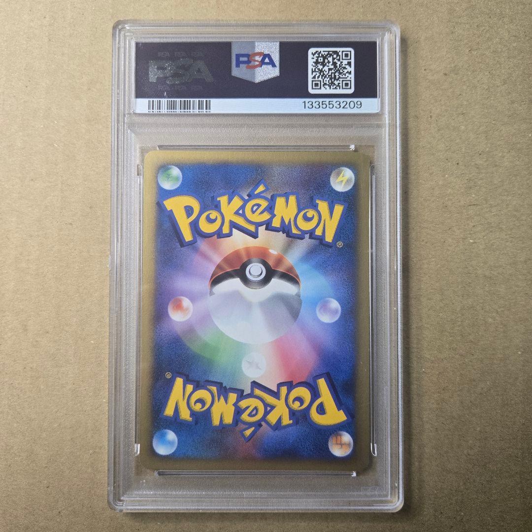 【VSシリーズ】【PSA10】ワタルのギャラドス　1ed