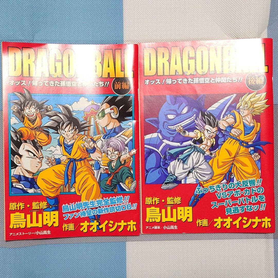 ドラゴンボール 完全版 全巻セット（全初版）プラスセット
