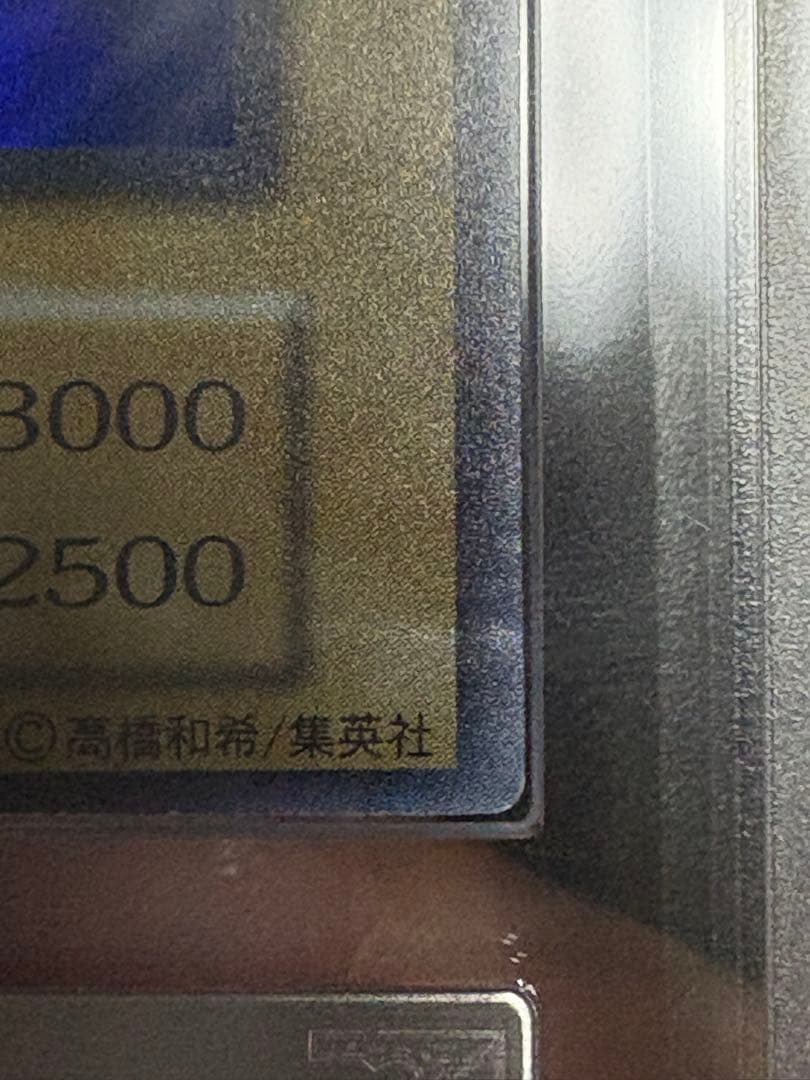 【ARS8】青眼の白龍　初期ウルトラ