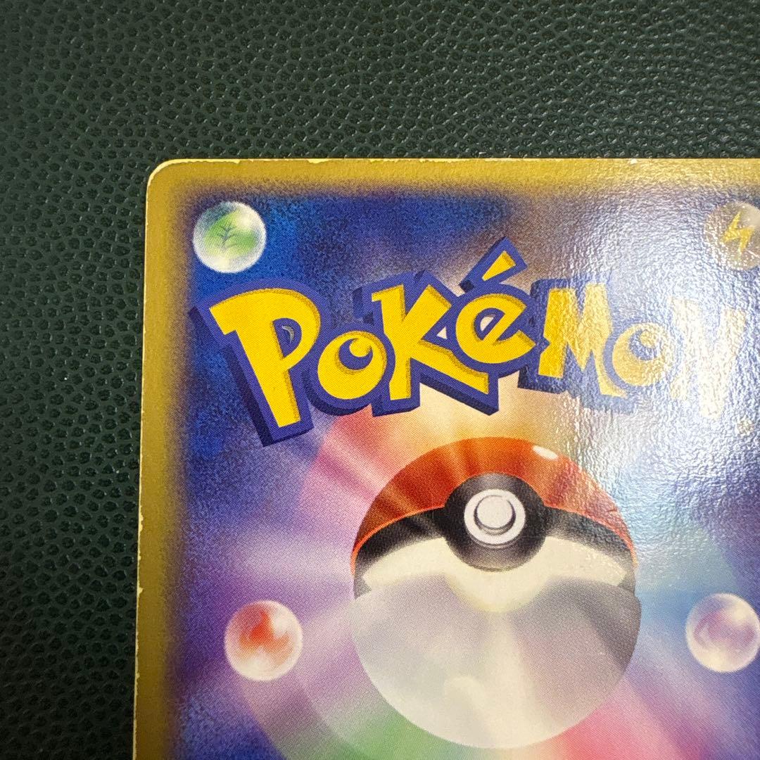 R団のライコウex 026/PCG-P バトルロード