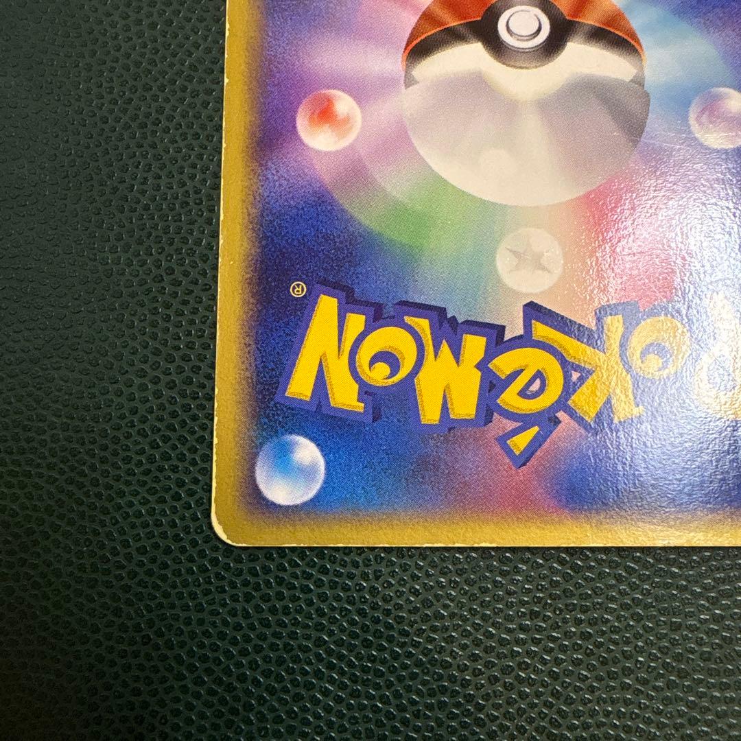 R団のライコウex 026/PCG-P バトルロード