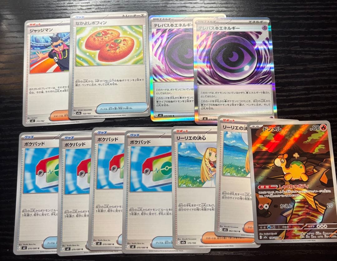 ポケモンカードゲーム 引退品　説明文を読んで下さい