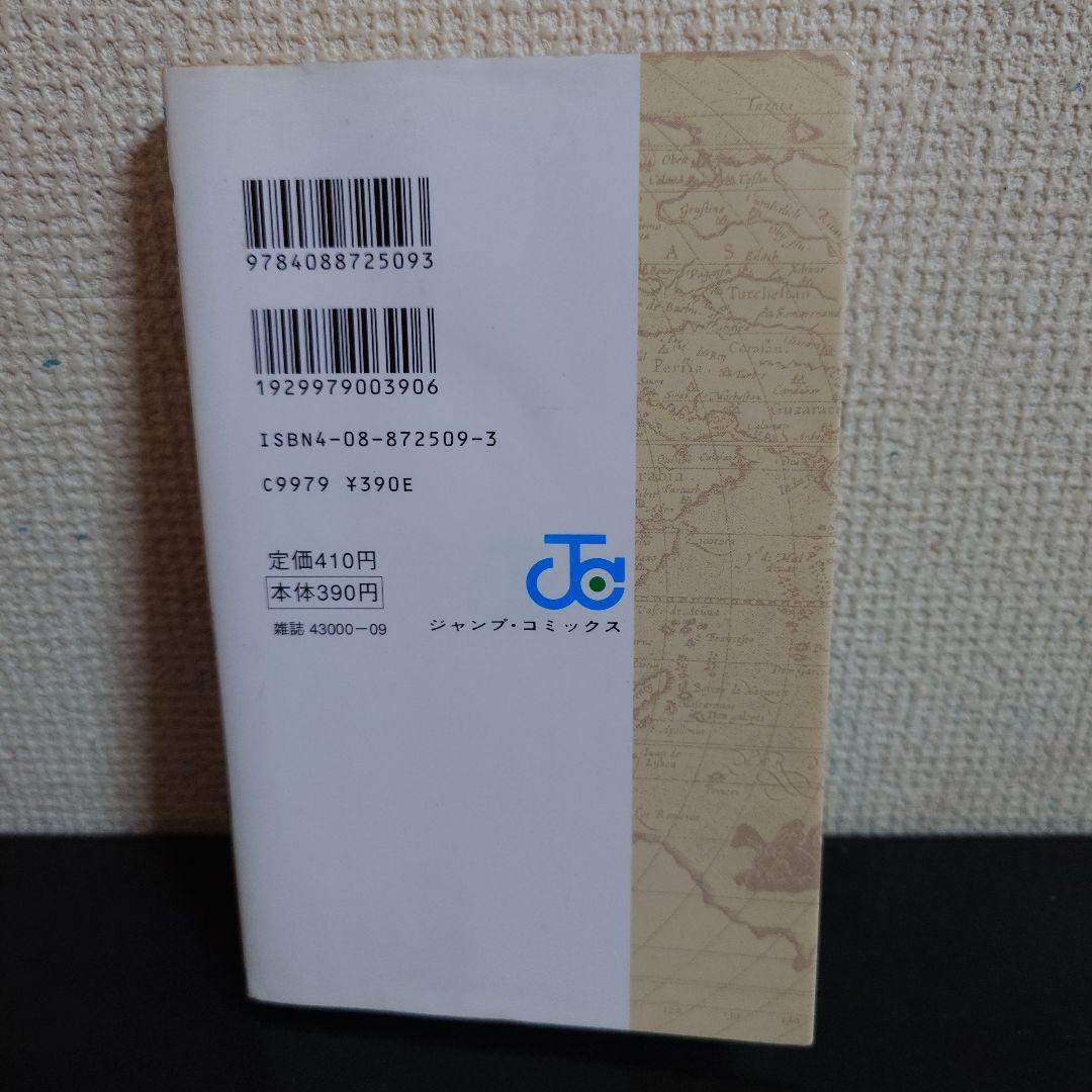 ワンピース 初版 1巻