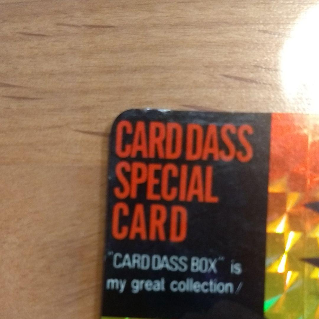 ドラゴンボール　カードダス　スペシャル　カード　キラ　孫悟空　孫悟飯