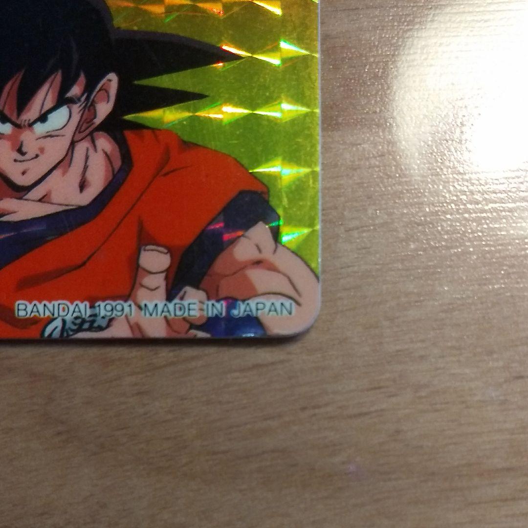 ドラゴンボール　カードダス　スペシャル　カード　キラ　孫悟空　孫悟飯