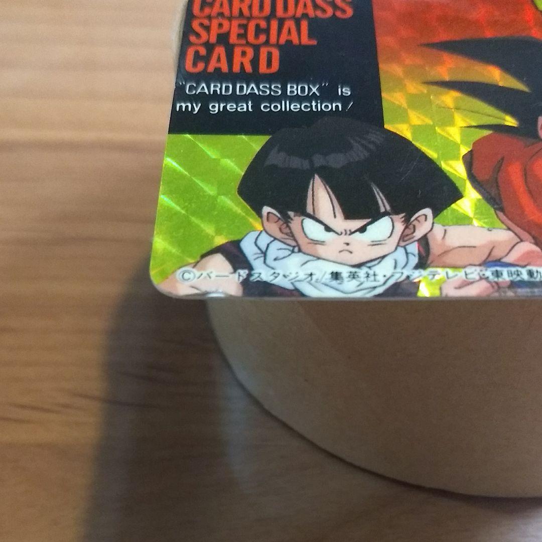 ドラゴンボール　カードダス　スペシャル　カード　キラ　孫悟空　孫悟飯