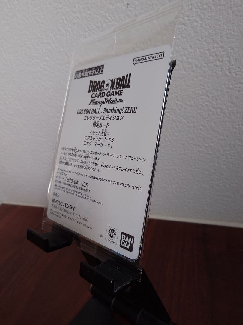 DBSCGFW Sparking! ZERO コレクターズエディション限定カード