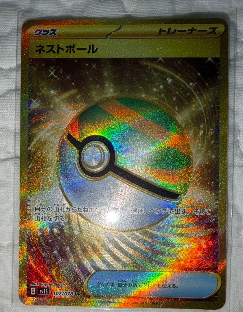 ポケカまとめ売り　ピカチュウプロモ未開封sar.sr.ur.ma.chr