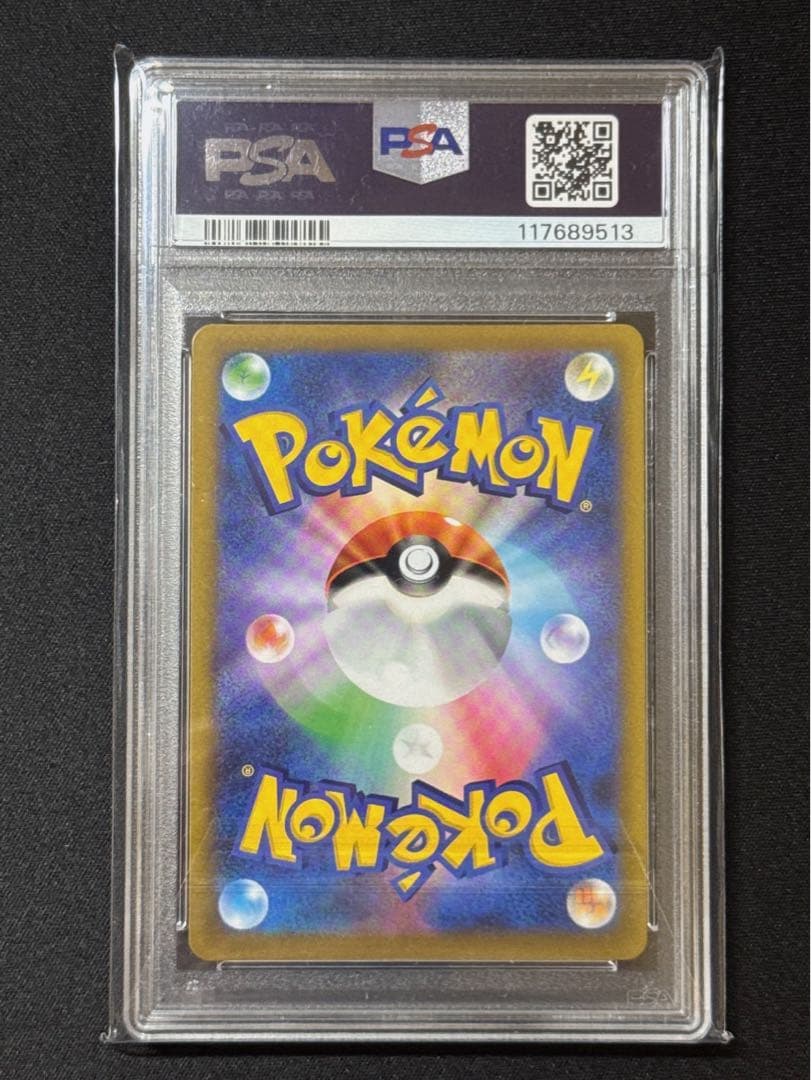 【PSA10】スターミーV CSR ポケカ