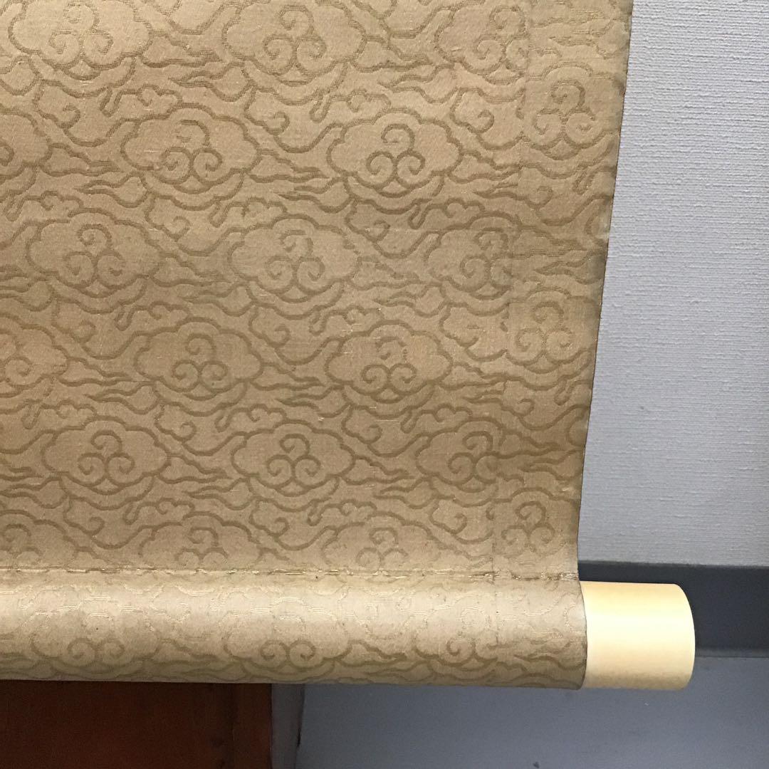 K茶道具　掛軸　旭日喬松図　鈴木松年作•書付(写真18)　共箱　紙　S947KJ