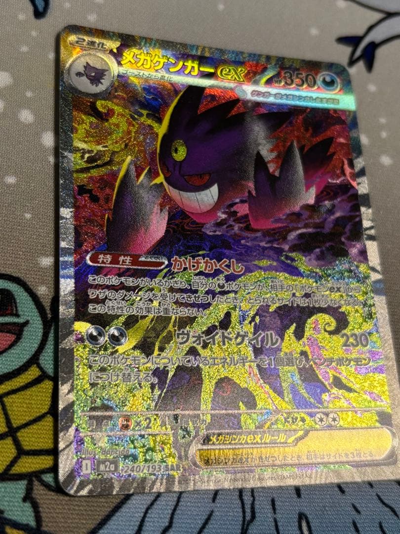 ポケモンカード メガゲンガーex sar megaドリーム