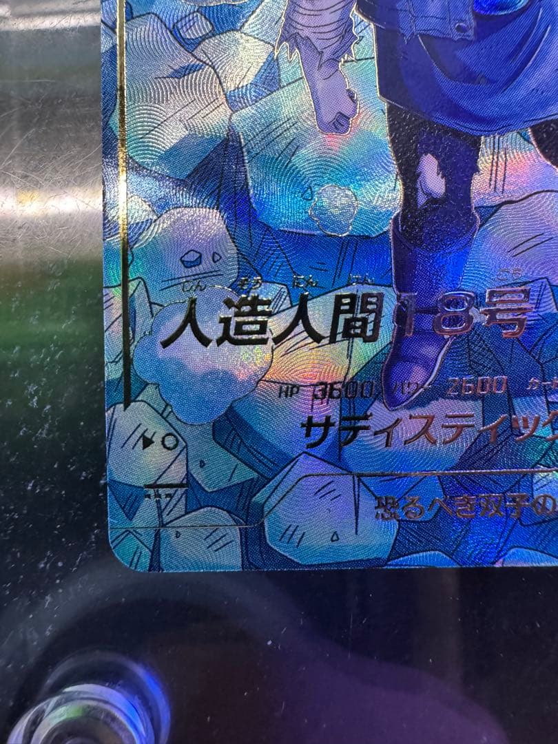 DBSDV SDV4-028 GDR パラレル 人造人間18号