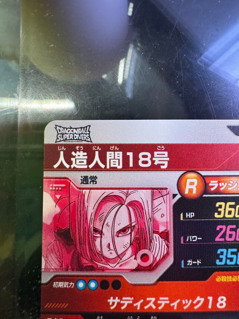 DBSDV SDV4-028 GDR パラレル 人造人間18号