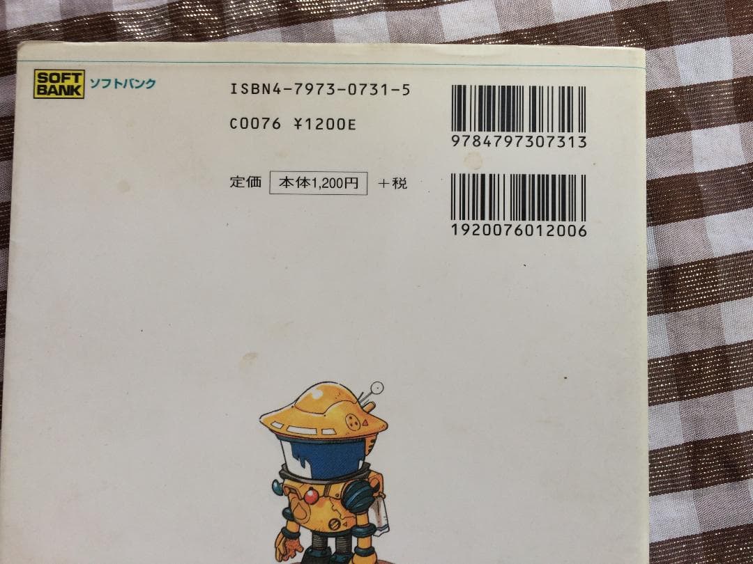 PS　アストロノーカ　攻略本　セット　ガイド　３冊