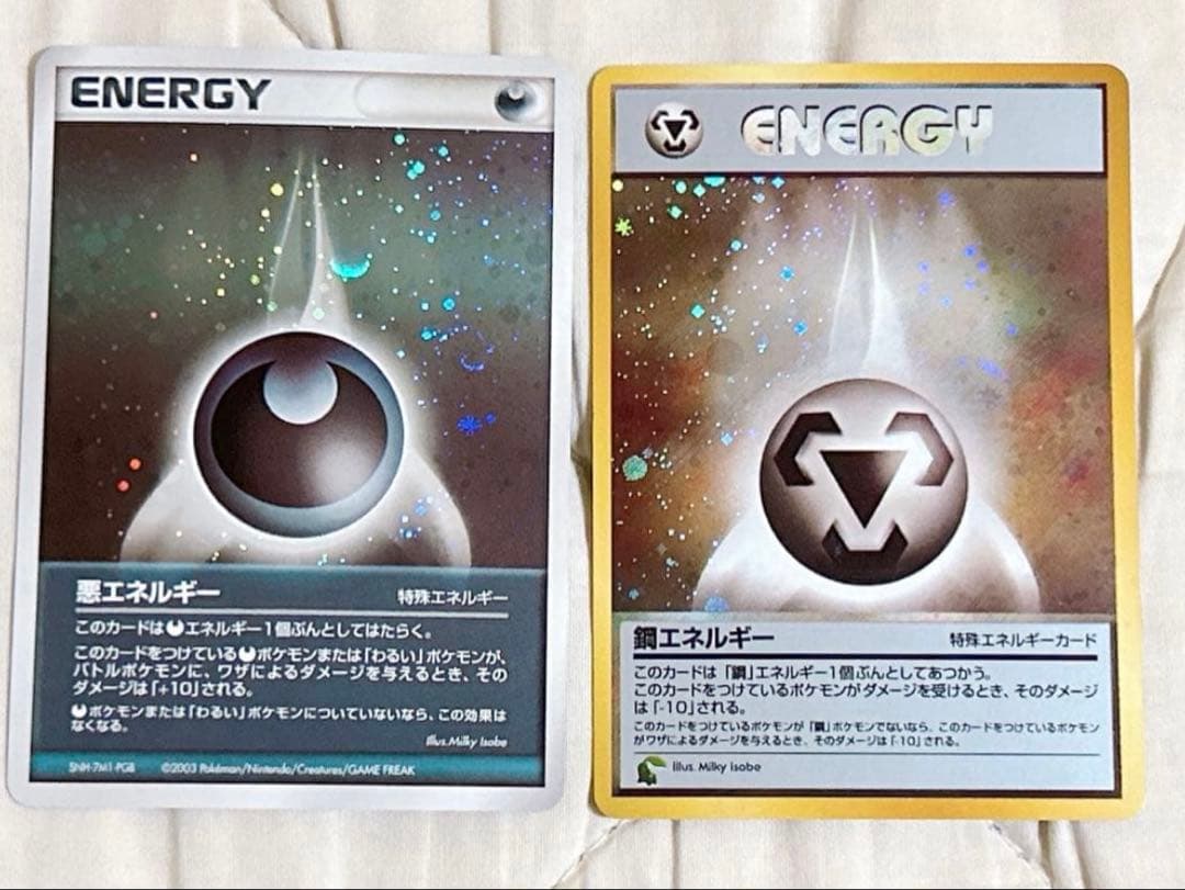 ポケモンカード エネルギー 135枚 まとめ売り