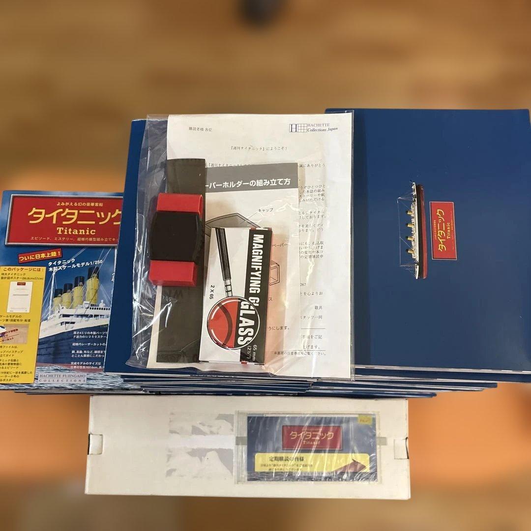 週刊タイタニック　Hachette 1〜100