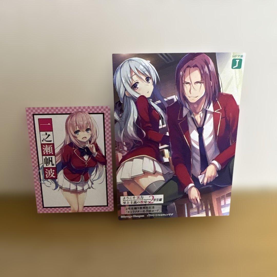 ようこそ実力至上主義の教室へ　よう実　 1年生から2年生編10巻までと特典付き